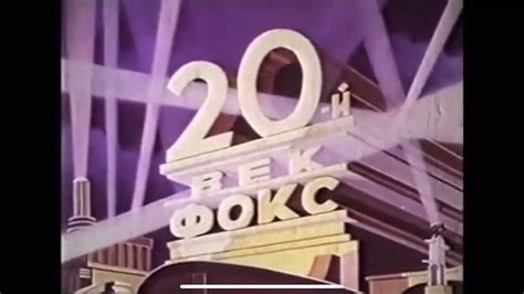 20th Century Fox Russia